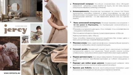 Микровелюр 18