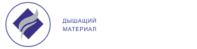 Дышащий материал
